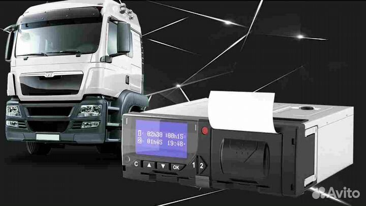 Цифровой тахограф Меркурий.С установкой