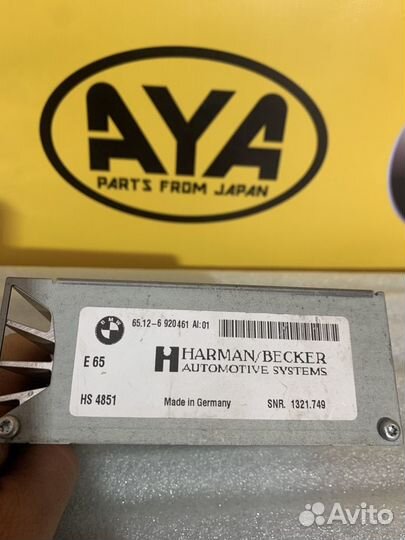 Усилитель магнитолы Bmw e60