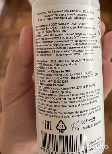 Шампунь для бровей