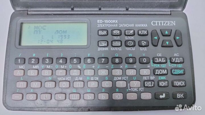 Электронная записная книжка (органайзер) Citizen