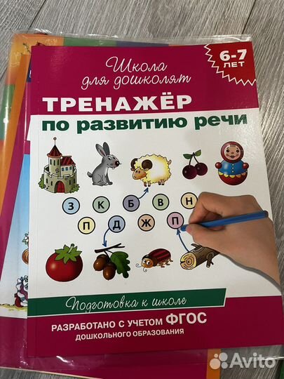Прописи