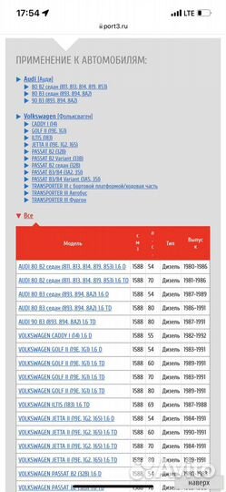 Прокладка, головка цилиндра ajusa 10072420