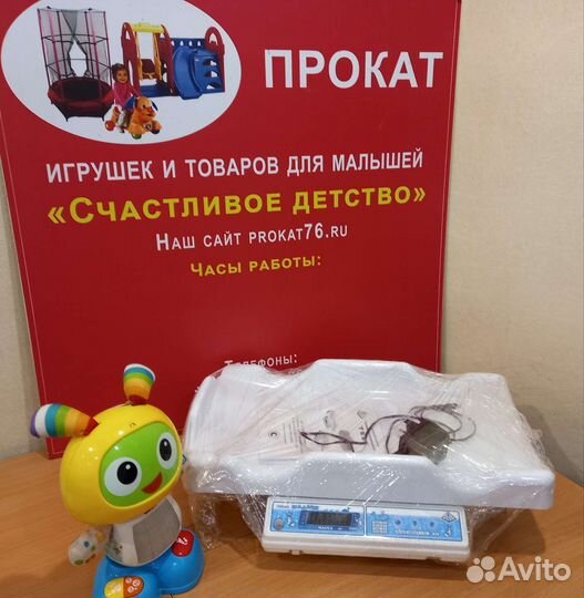 Детские электронные весы