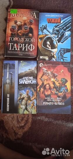 Книги фентези фантастика