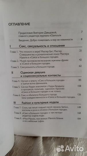 Книга Обсуждаем 