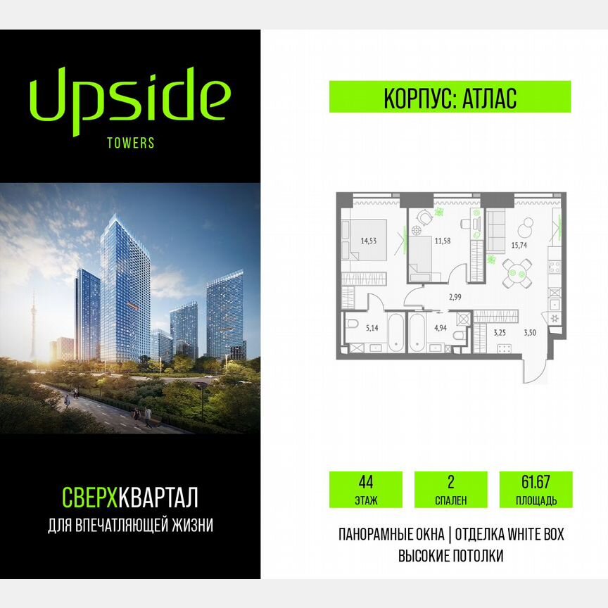 2-к. квартира, 61,7 м², 44/47 эт.