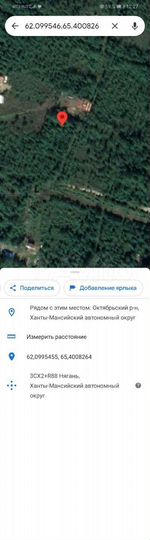 Участок 14 сот. (ИЖС)