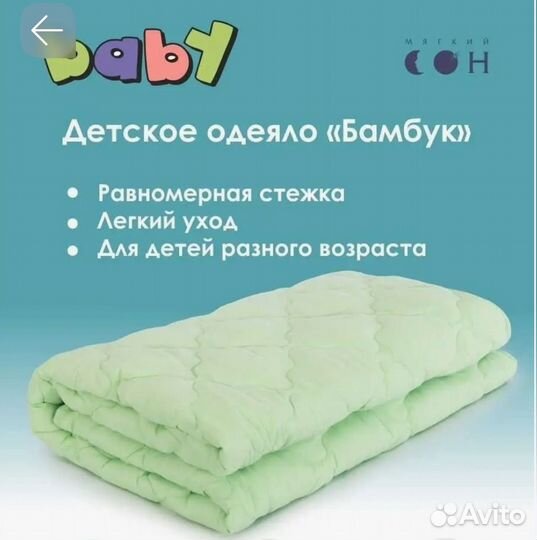 Одеяло детское бамбук 110х140