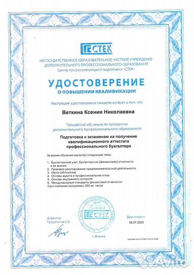 Бухгалтерские услуги Обслуживание Аутсорсинг