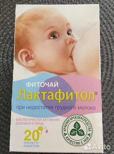 Чай для кормящих мам