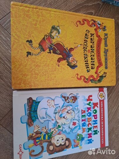 Книги для детей