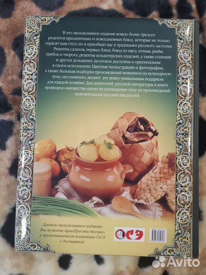 Секреты русского застолья