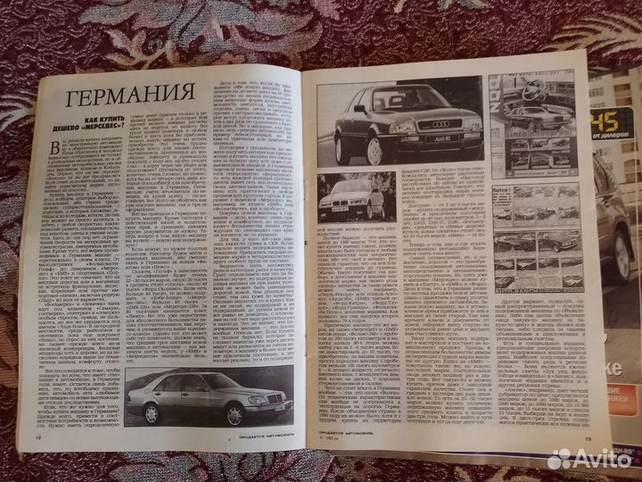 Автомобильные журналы