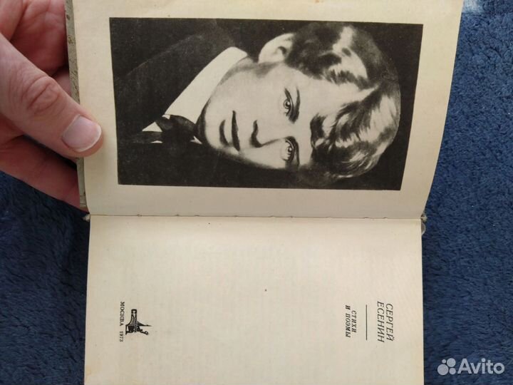 Сергей Есенин книги