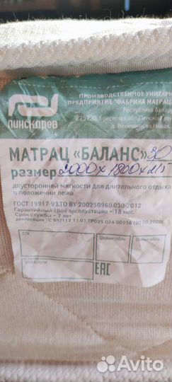 Матрас 180 200 бу