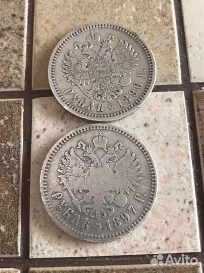 Монеты 1 рубль 1896-1897