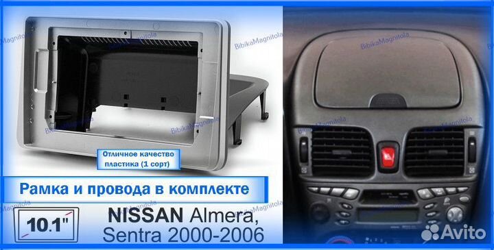 Магнитола Nissan Almera / Sentra 2000-2006г 6/128G