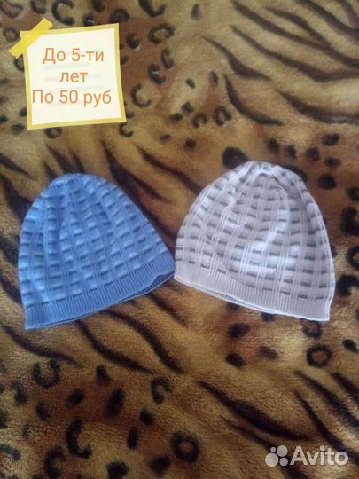 Шапки для мальчика