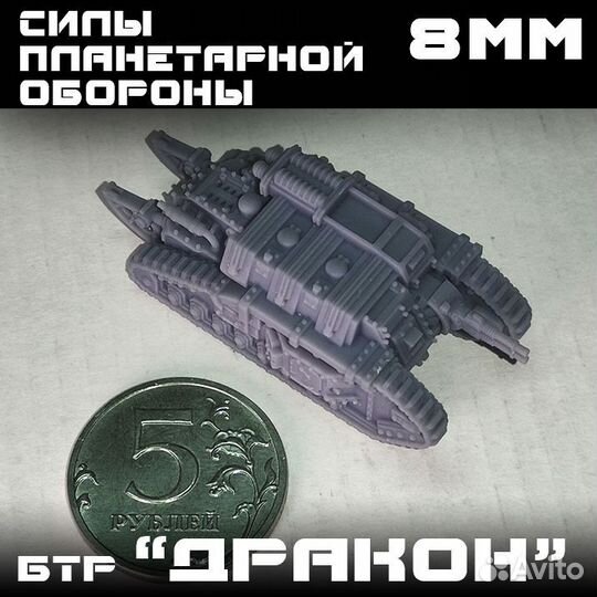 Тяжелый бтр 