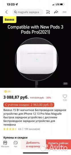 Магнитное зарядное устройство Baseus