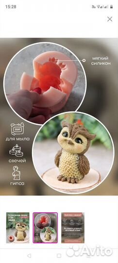 Силиконовая форма молд для мыла, гипса, свечей