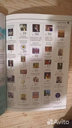 Журнал Нижегородская коллекция №2 (6) 2013 лето