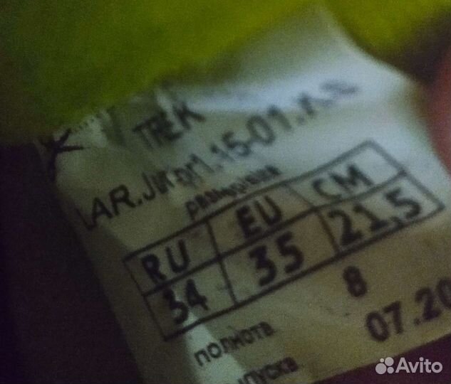 1-2 кл.34 размер.Лыжные ботинки Larsen Junior SNS