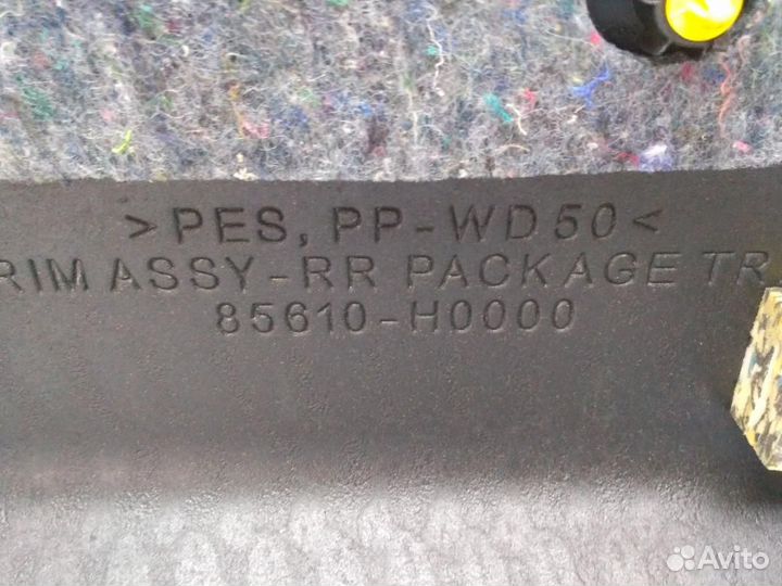 Полка Kia Rio 4 85610H0000 Отличное состояние