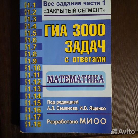 Гиа 300 задач с ответами
