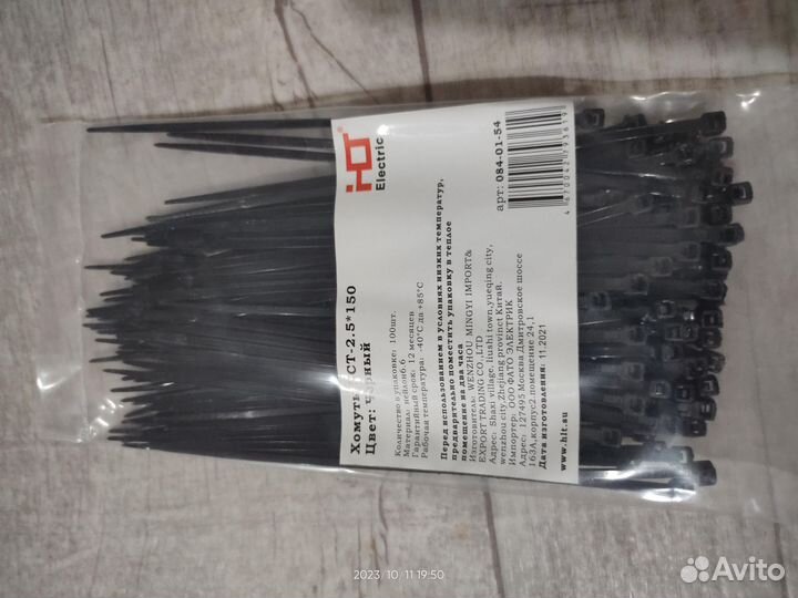 Стяжки кабельные(хомут) нейлоновые 120х2,5