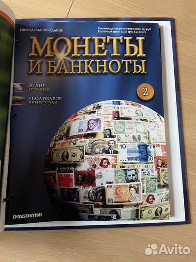Журнал Монеты и банкноты