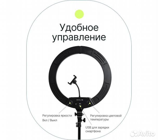 Светодиодный осветитель Raylab RL-0118 Kit кольцев