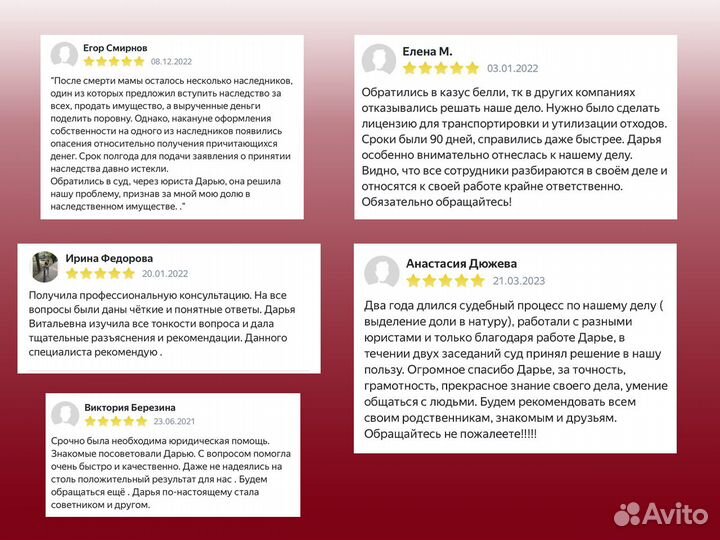Юрист в Судаке / Шумак Дарья