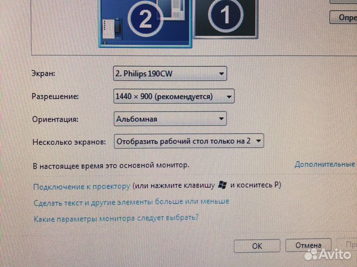 Монитор 19 дюймов DVI + VGA