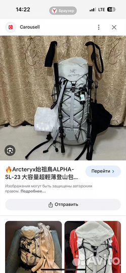 Arcteryx Alpha SL 23 Оригинал Новый Рюкзак