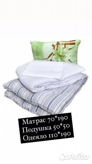 Комплект матрас одеяло подушка для рабочых