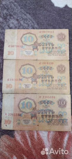 Купюры СССР