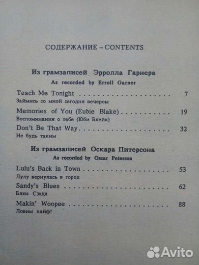 Джаз фортепиано Импровизация