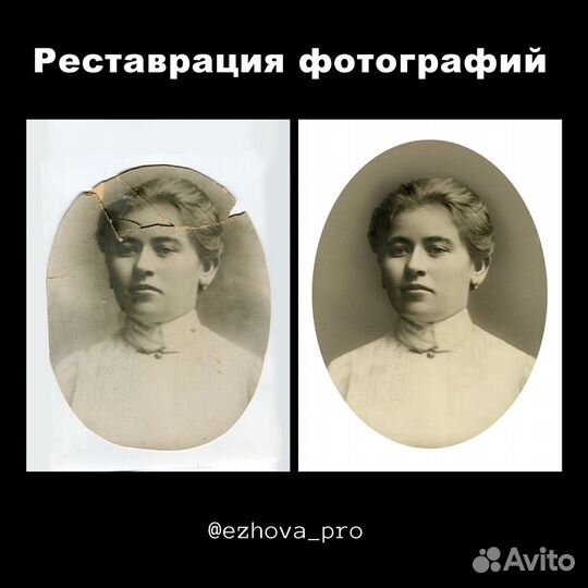 Реставрация фотографий