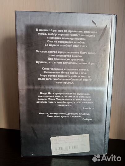 О чем молчат ангелы