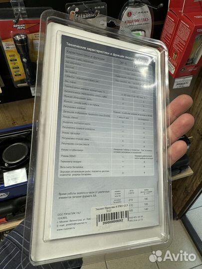 Эхолот Практик эр 6 про запечатанный новый