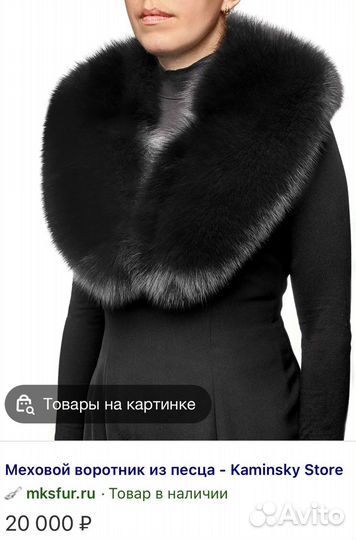 Воротник на подкладе натуральный мех песца. Новый