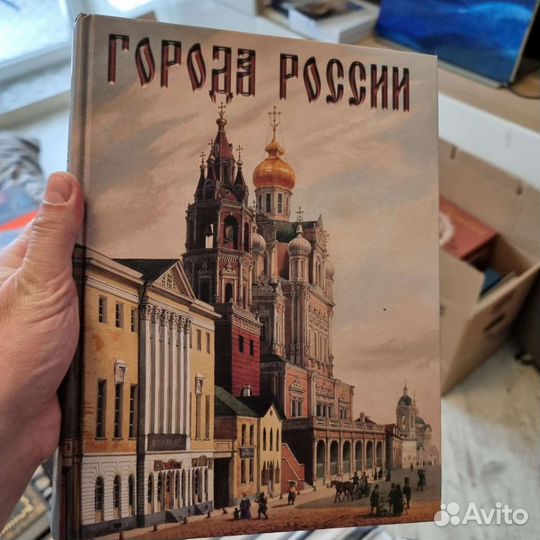 Книги по русской истории, города, награды