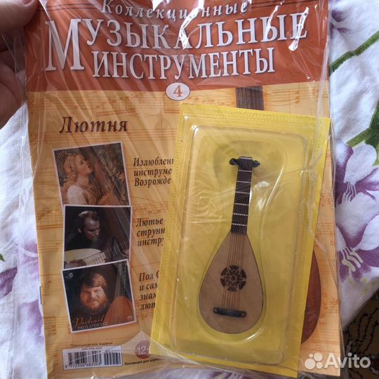 Коллекционные музыкальные инструменты