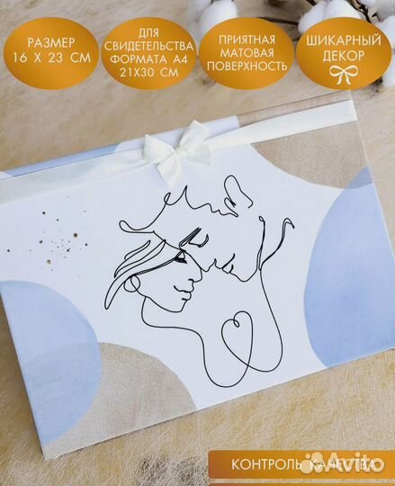 Папка для свидетельства о браке