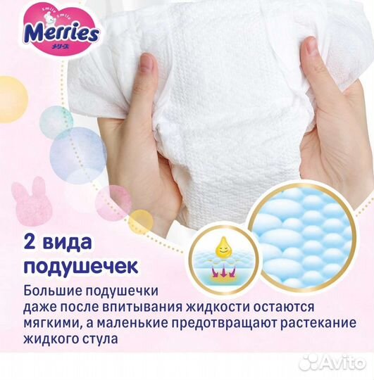 Подгузники Merries S