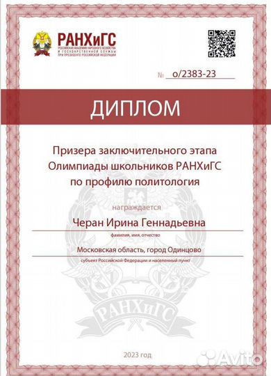 Репетитор по обществознанию: огэ, егэ, олимпиады