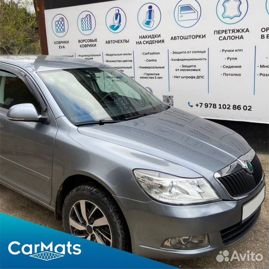 Автомобильные эва eva коврики на Skoda Octavia