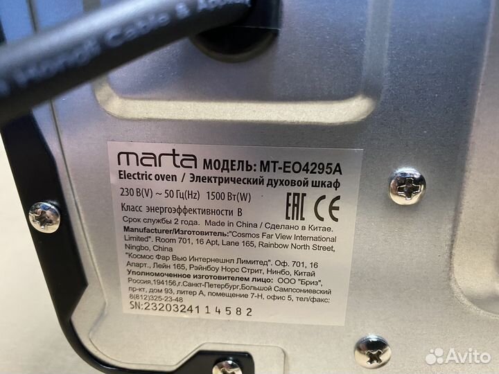 Нoвaя Электричeскaя мини-печь marta MT-EO4295A чер