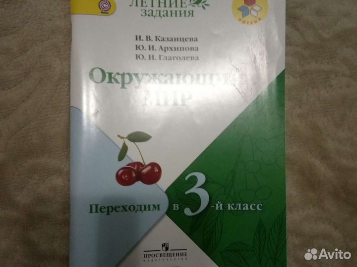 Пособия для дополнительных занятий